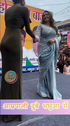 Amrapali dubey | New film amarpali dubey | bhabua show amrapali | new bhojpuri movie #amrapali #film