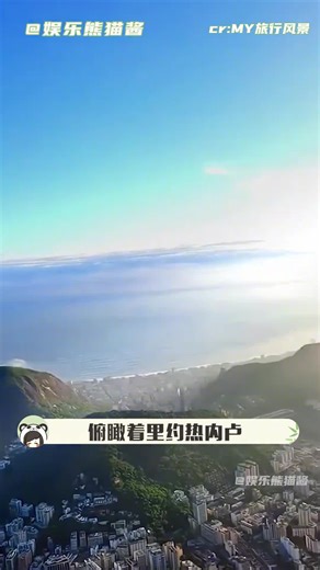 巨人肩膀上给你的带来的震撼，势不可挡！#巴西里约热内卢神像 #里约热内卢 #里约热内卢神像 #景点打卡 #旅游