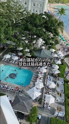【ハワイおすすめホテル5選】ハワイ最古の高級ホテル！モアナサーフライダー