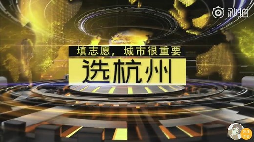 浙江大学与上海交通大学招生视频土味battle，笑到打鸣×2