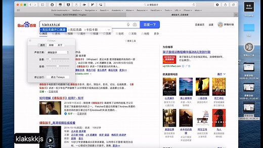如何实现键盘打字音效