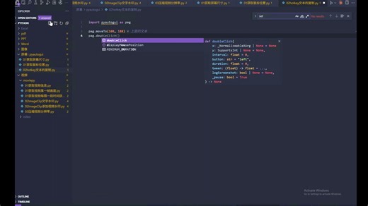 [pyautogui] hotkay快捷键