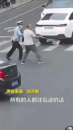 关键时刻他拿起了铲子！这一声呐喊，唤醒了整条街的英雄气概。