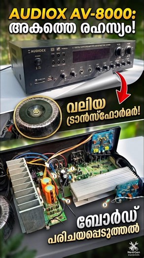 ഇത് തുറന്നപ്പോൾ കണ്ടത് ? 😳 #shorts #amplifier #2026 #electronics #malayalam