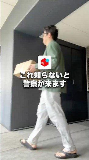 Antique Dealer's License - If you don't know what this is, the police will come #Mercari #Reselli...