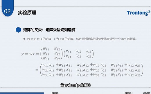 嵌入式教程_DSP算法实验：4-9 矩阵（Matrix）运算