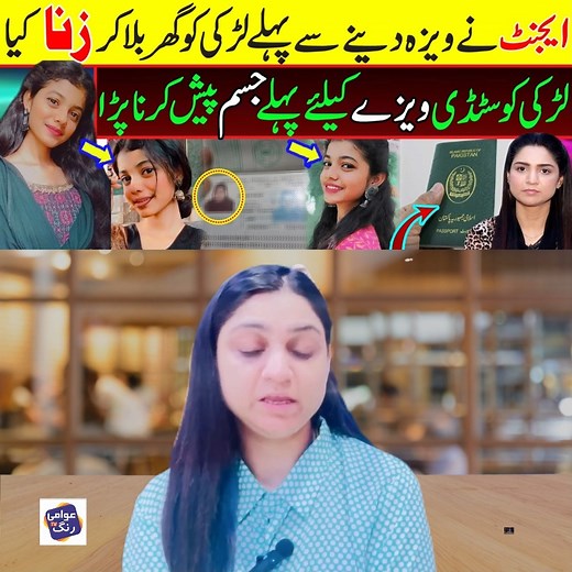 31K views · 812 reactions | ایجنٹ نے ویزہ دینے سے پہلے | GIRLS LIFE ADVICE | Facebook
