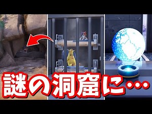 Zero Point Energy in the sky...! Chapter Seven Map Changes [Fortnite]