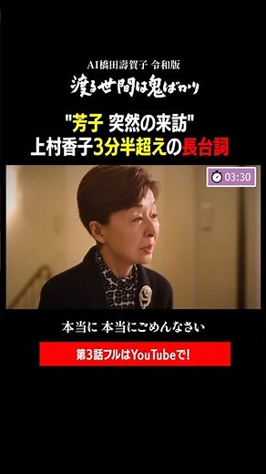 [Wataru Seken wa Oni Bakari Reiwa Edition] Episode 3 Clipping: "Over 3.5 Minutes of Long Dialogue...