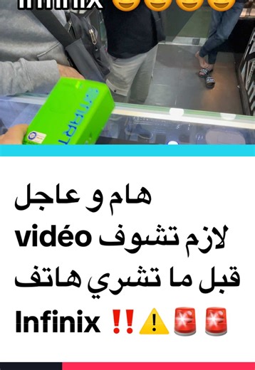 استعراض هواتف Infinix الجديدة وأهم مميزاتها