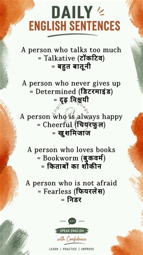 English speaking practice | Daily use english sentences | english bolna kaise sikhe #learnenglish
