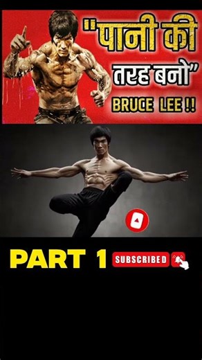 The Psychology of Bruce Lee