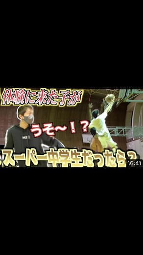 おおいたかよしのバスケドッキリ企画！監督の反応も必見！