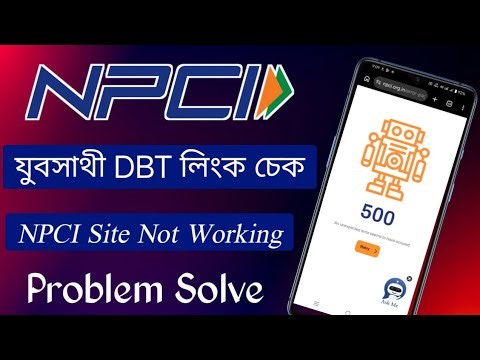 NPCI Site Not Working Problem solve ! how to fixed NPCI Site Error !