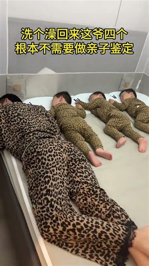 Who in the Family Knows the Secret Post-Shower Sleep Technique