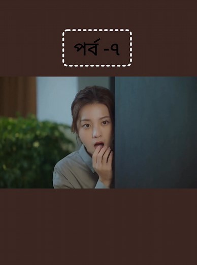 46K views · 1.8K reactions | My girlfriend is an alien season -1 Part-7 #mygirlfriendisanalien #drama #doubing #korean #koreandrama #followerseveryonehighlightseveryone2025 | Entertained By Buri | Facebook