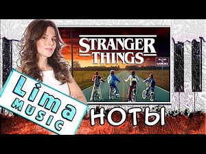 Stranger Things Piano Lesson 🎹 + Sheet Music (Stranger Things) Running Up That Hill
