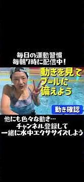 [Get in shape at the pool] ★ Leg curl walking 🤩 Underwater walking ❤️❤️ Hip joint mobility traini...