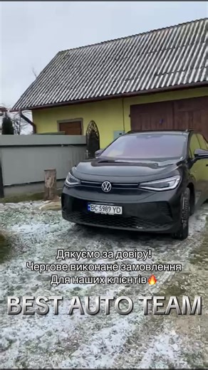 Купити/замовити авто можна за номерами в шапці профілю🇪🇺#bestautoteam