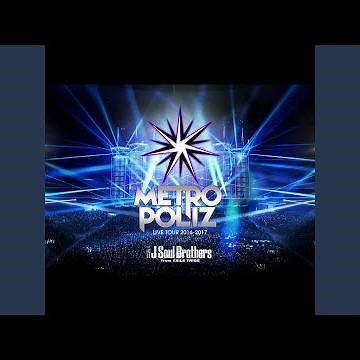 Eeny, meeny, miny, moe! (三代目J Soul Brothers LIVE TOUR 2016-2017 "METROPOLIZ")