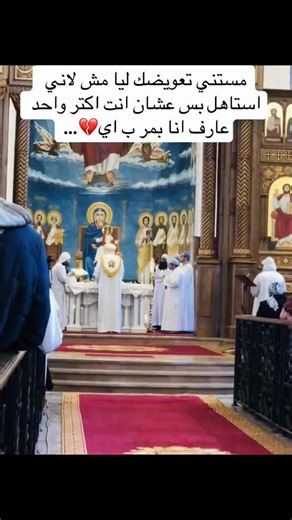 #الكنيسه_القبطيه_الارثوذوكسيه❤️ #عظات_ترانيم_مسيحية_تاملات_افلام_قديسين #متابعه_ولايك_واكسبلور_ جيش _المسيح #✝️ Romany