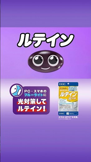 DHC Clear Supplement "Tsubasa Honda, Enough Lutein." Vertical Version, 30 seconds