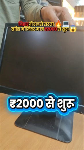 सिर्फ ₹20,000 में Branded Monitor 😱💻 | X-Ray, Ultrasound, Office & Home Use | Tech Junction Patna 🔥
