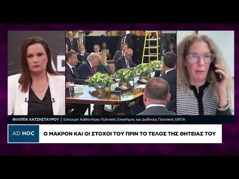 Φ. Χατζησταύρου: Η Ευρωπαϊκή Ενωση αρχίζει να γίνεται η 51η πολιτεία των ΗΠΑ