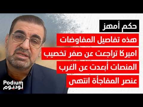 حكم أمهز من طهران: هذه حقيقة إعتقال روحاني وظريف.. هؤلاء بدلاء المرشد والمسؤولين