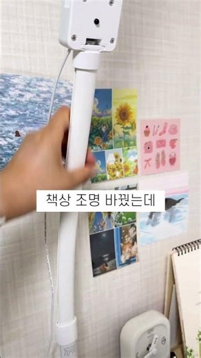 책상 앞에 '8시간' 있다면 눈 나빠지기 전에 무조건 보세요 (책상스탠드 치트키) #책상스탠드조명 #책상인테리어
