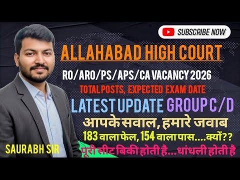 Allahabad High Court RO/ARO, #nta #agency #aps #ahc_aro_update #ahc_books #allahabadhighcourt #aps