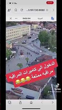 الدخول الى جميع كاميرات المراقبه حول العالم webcam xp5