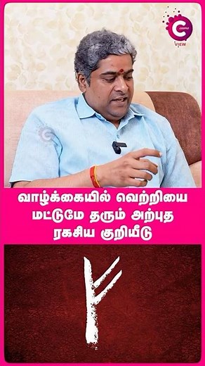 Sigil for Money Attraction | law of attraction | Narpavi Nambirajan - #shorts #shortvideo