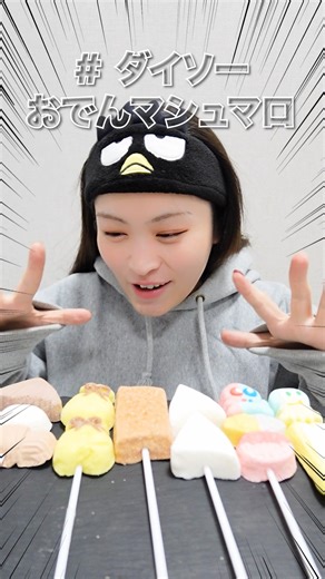 mayo on Instagram: "寝起きでダイソーのおでんマシュマロ食べたら血糖値大爆発😇🍢"