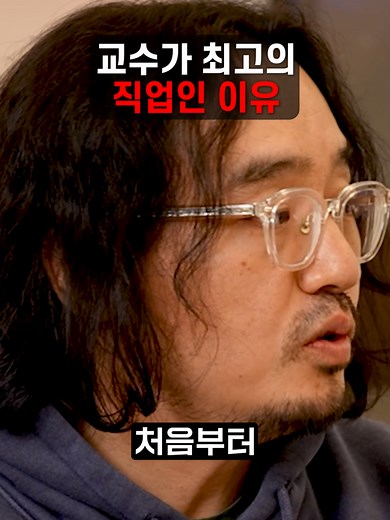 교수의 직업적 가치와 연애 확률 시뮬레이션