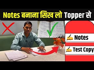 Mppsc Topper Notes | ऐसे लिखते है Topper ? | MPPSC 2025