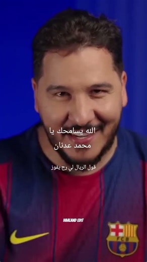 الله يسامحك 😓😭😳#football