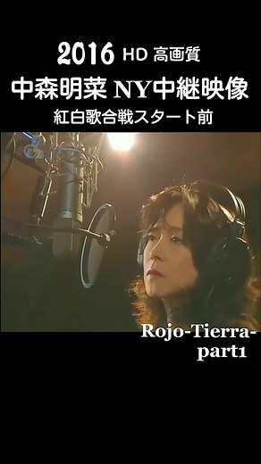 中森明菜の紅白歌合戦2016年について - 高画質映像でのパフォーマンスに注目