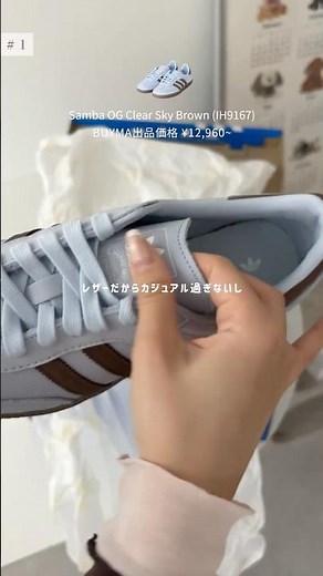 この春激推し！adidasの日本未入荷スニーカーが可愛すぎる🩵👟#shorts #adidas #アディダス #スニーカー