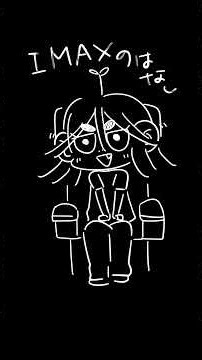 初めてIMAXを観に行った率直な感想【映画】#shorts #映画 #imax #感想