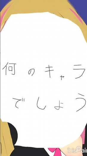 初めて絵の投稿をしました。アドバイスお願いします。#shuwa #推しの子#ファンアート