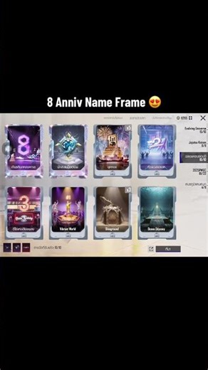 8 Anniv Name Frame ได้กันยังอ่ะ !!? 🩷😍 #PUBGMOBILE #kluayman