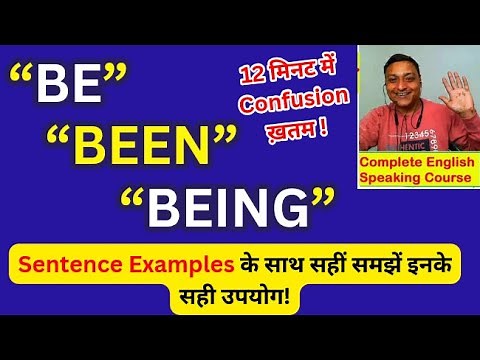 Master the Use of "Be," "Been," and "Being" in English | Daily Conversational Examples