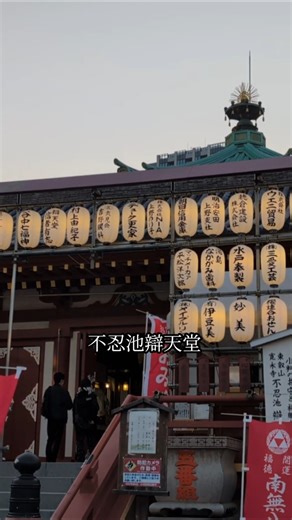 不忍池辯天堂│Shinobazu-no-ike Bentendo Temple