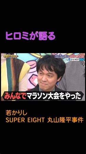 【TBS公式】タミ様のお告げ on Instagram: ". 今日よる8時55分からの #タミ様のお告げ を 少しだけ先行公開！！！👼📣 #丸山隆平 （ #SUPER_EIGHT ） #真木よう子 #津田篤宏 （ #ダイアン ） #野々村友紀子 #小木博明 #ヒロミ #東野幸治 #田村真子 #TBS"