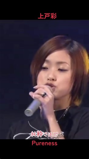 上戸彩の1stシングル『Pureness』の魅力