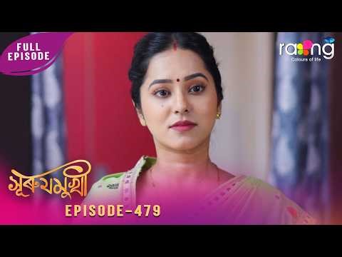 Surujmukhi - সুৰুযমূখী | 16th April 2026 | Ep No 479