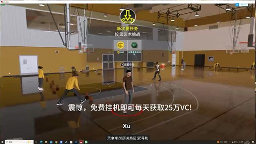 2K25自动刷VC脚本