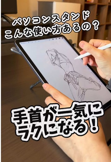ノートPCスタンドで作業効率を向上させる方法