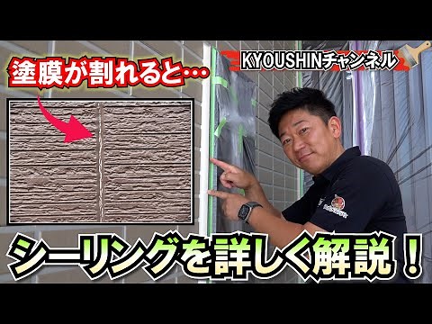 [Sealing] Detailed explanation of sealing! What happens when the coating cracks?